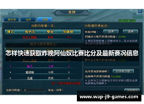 怎样快速获取昨晚阿仙奴比赛比分及最新赛况信息 怎样快速获取昨晚阿仙奴比赛比分及最新赛况信息